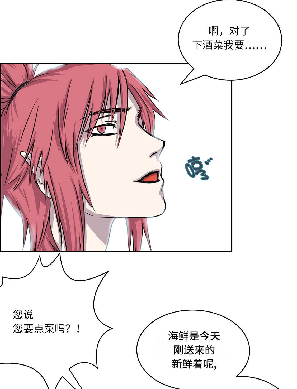 第12章：重要的客人