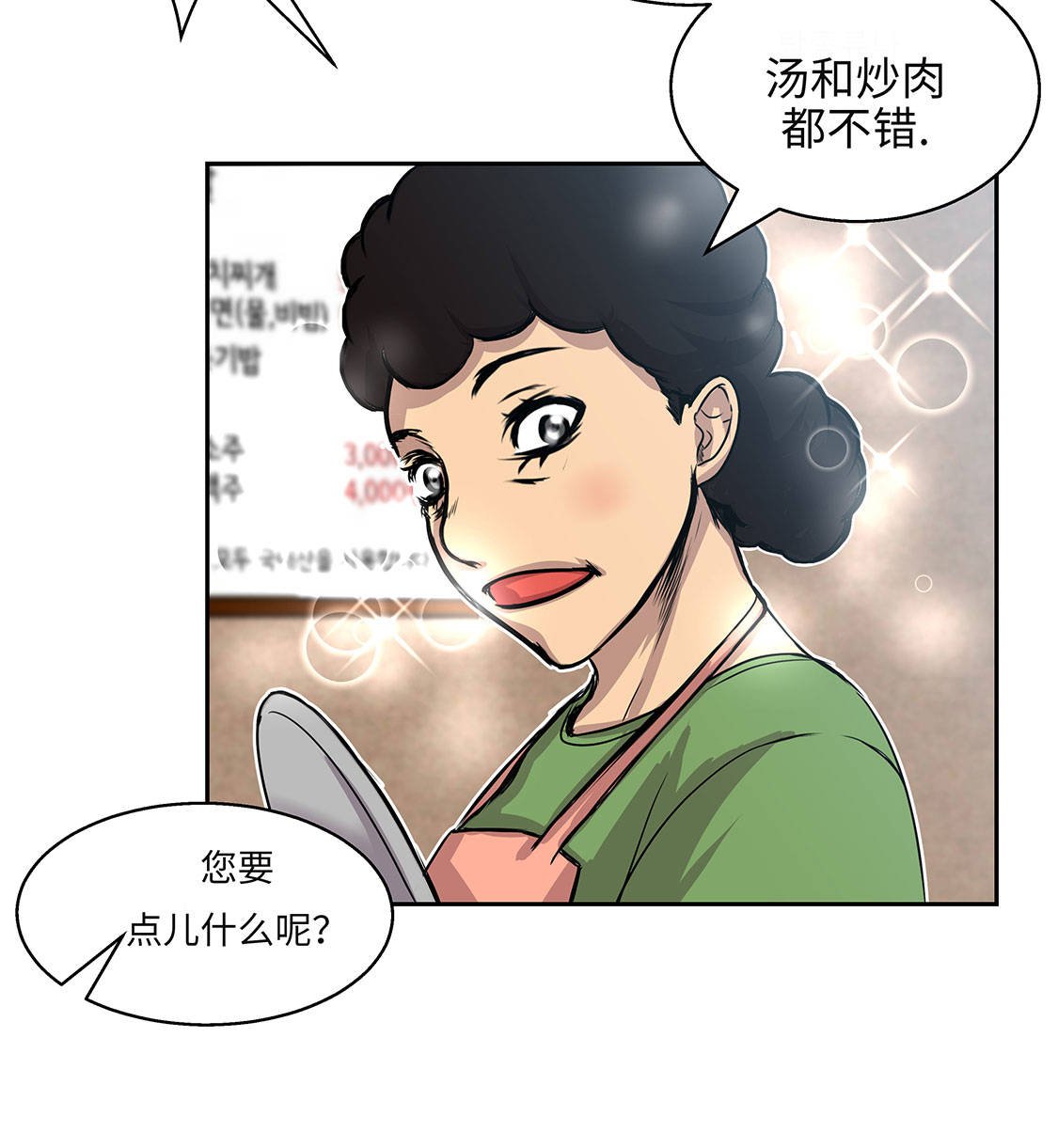 第12章：重要的客人
