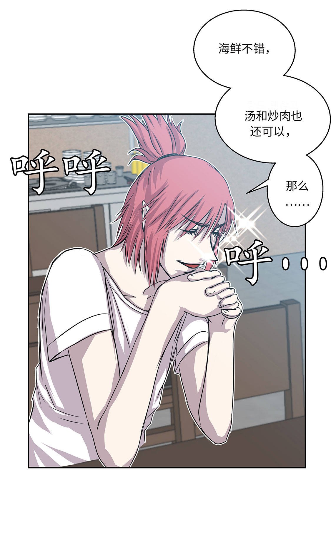 第12章：重要的客人