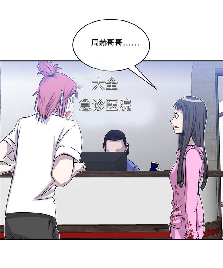第14章：我没有那么好