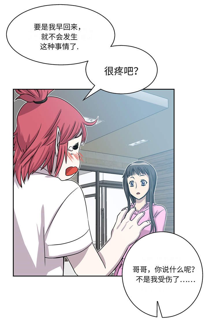 第14章：我没有那么好