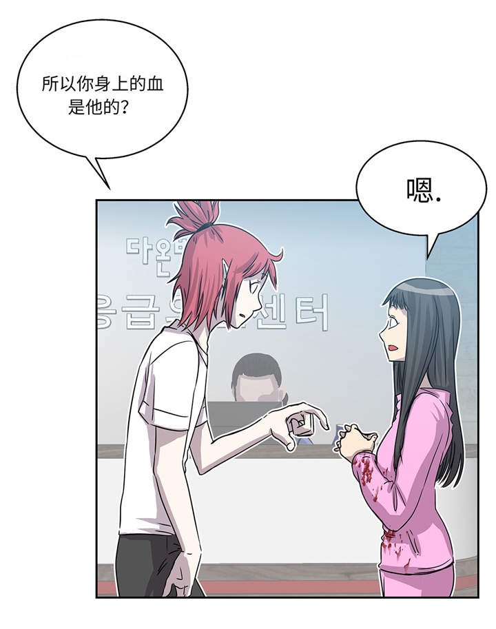 第14章：我没有那么好