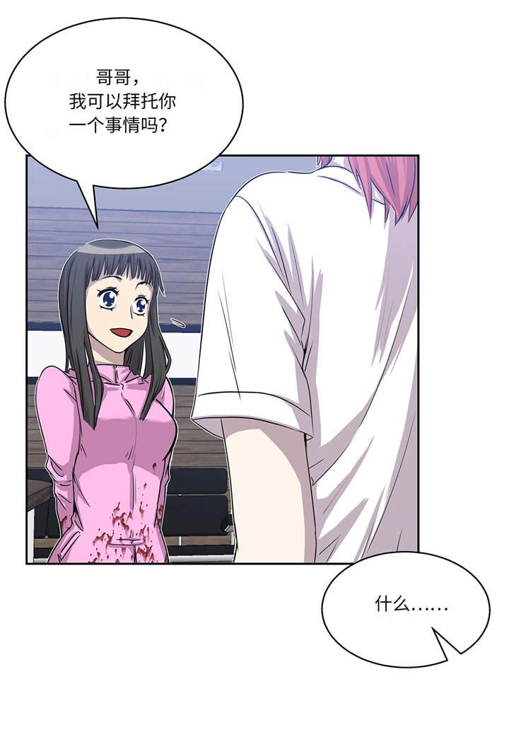 第14章：我没有那么好