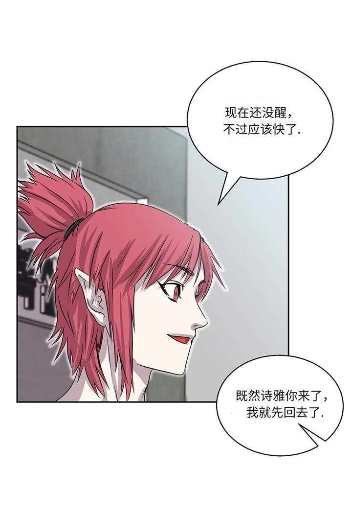 第14章：我没有那么好