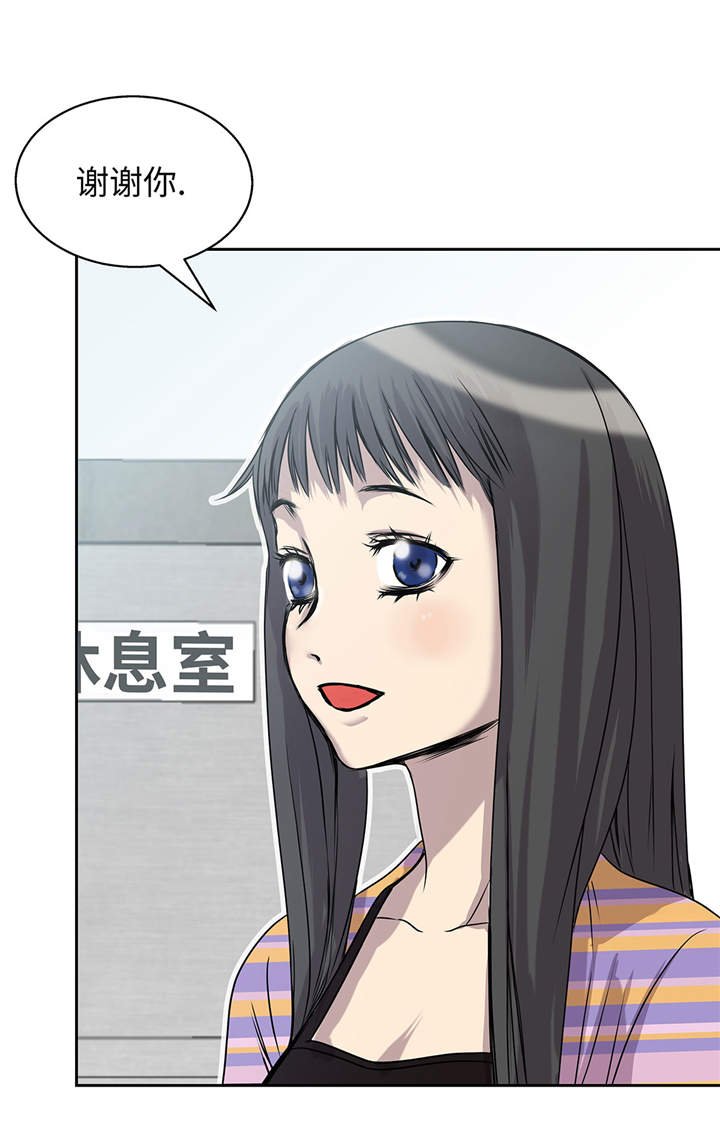 第14章：我没有那么好
