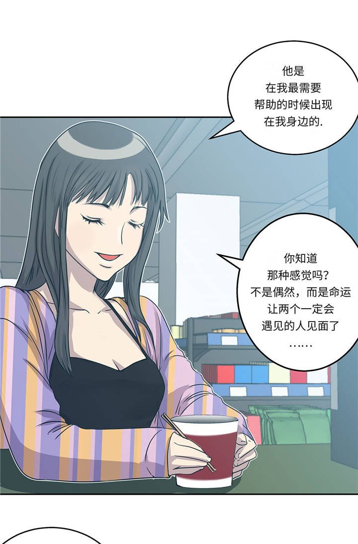 第16章：我喜欢他