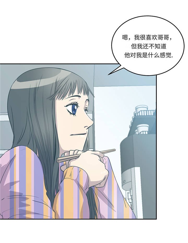 第16章：我喜欢他
