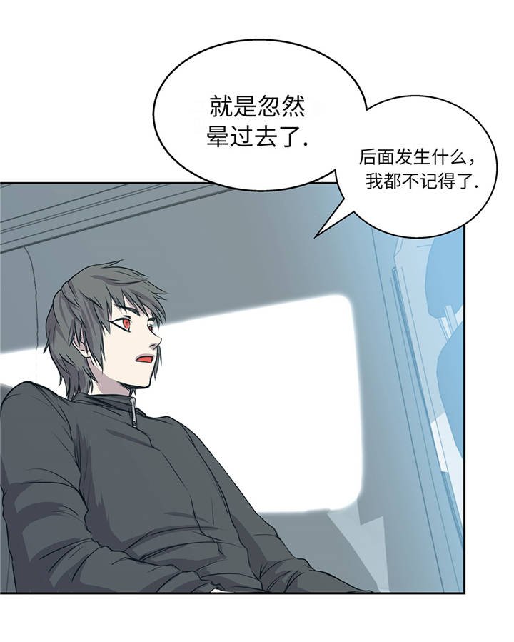 第16章：我喜欢他