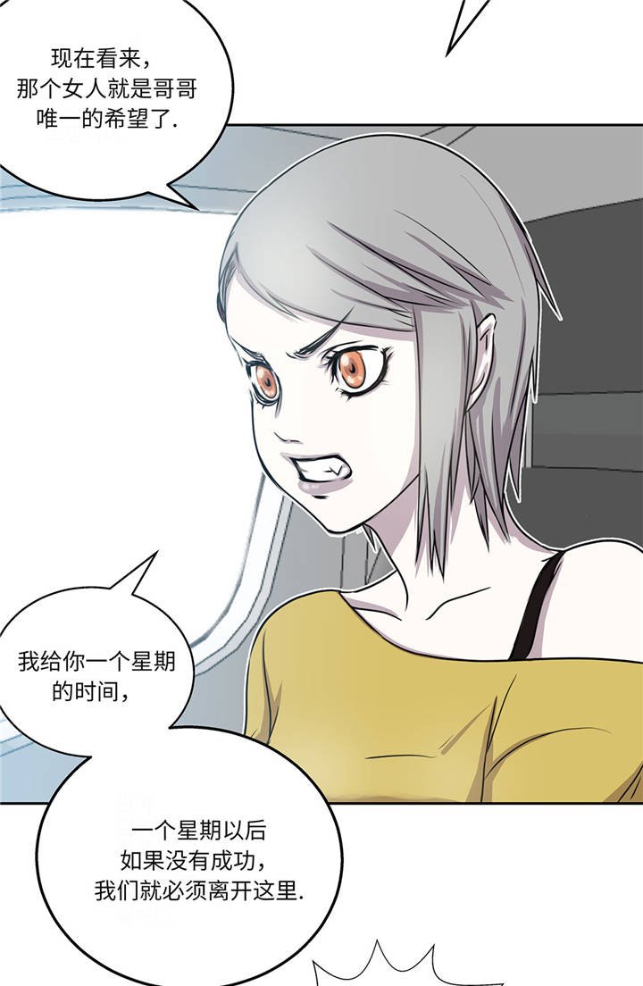 第16章：我喜欢他