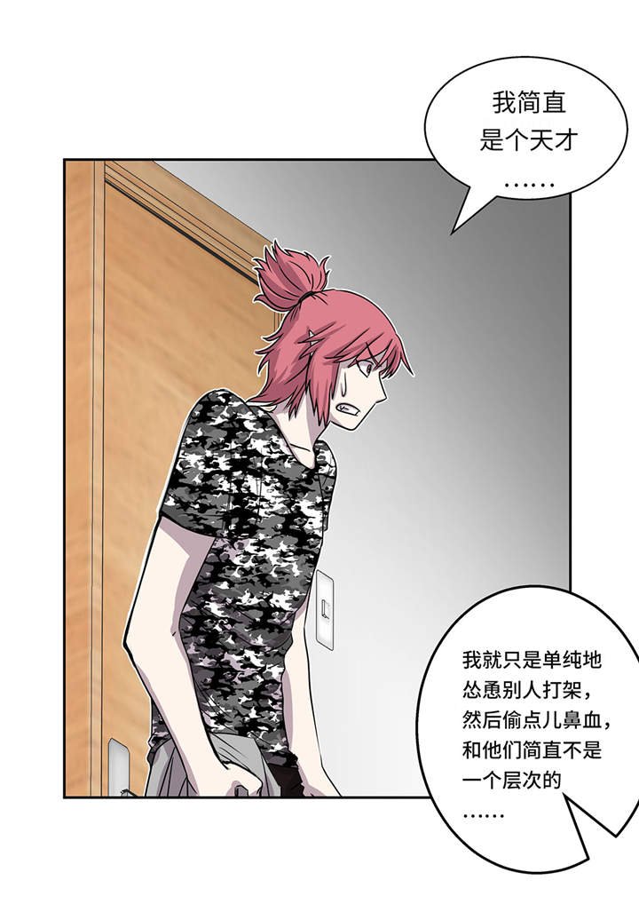 第18章：担忧
