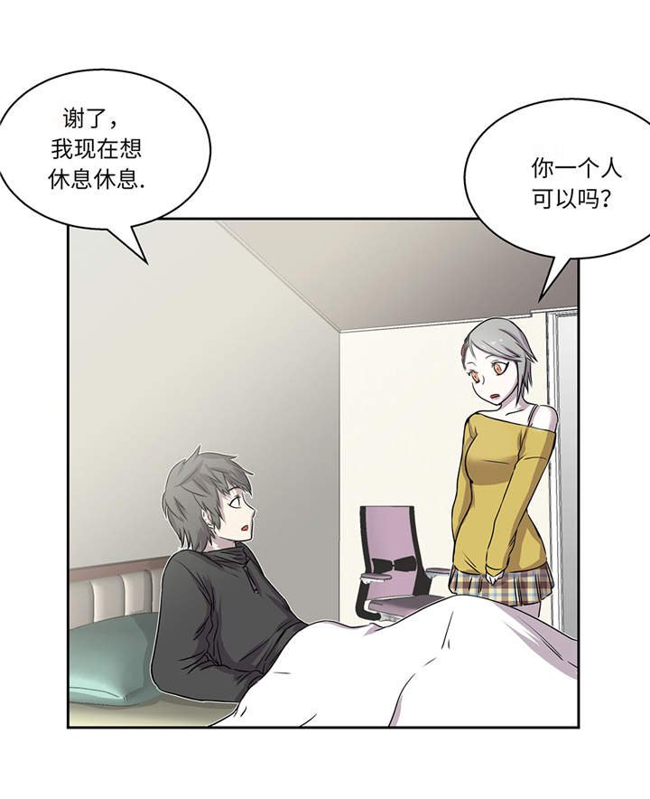 第18章：担忧