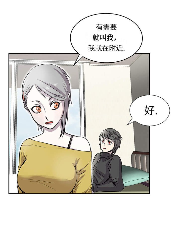 第18章：担忧