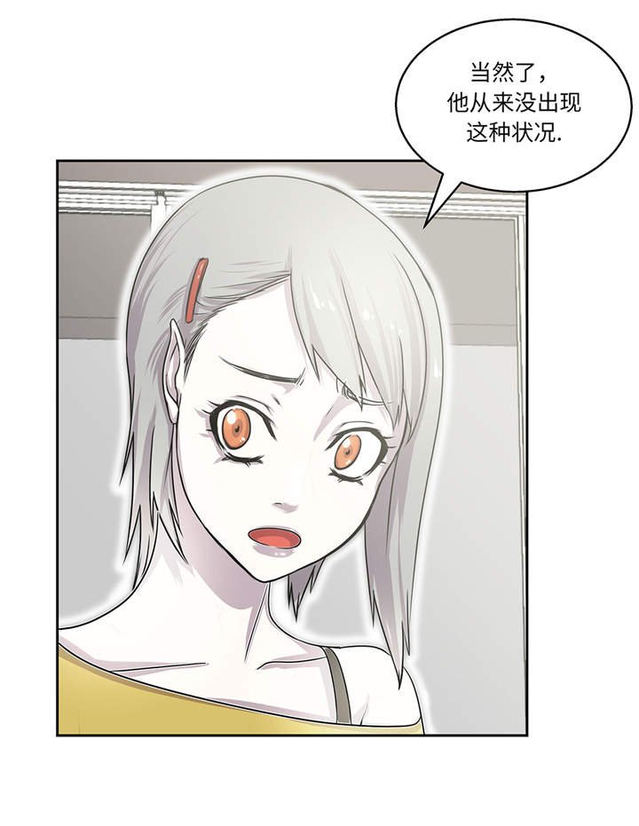 第18章：担忧