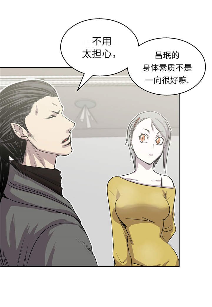 第18章：担忧