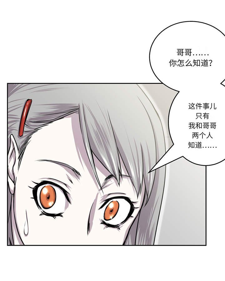第18章：担忧