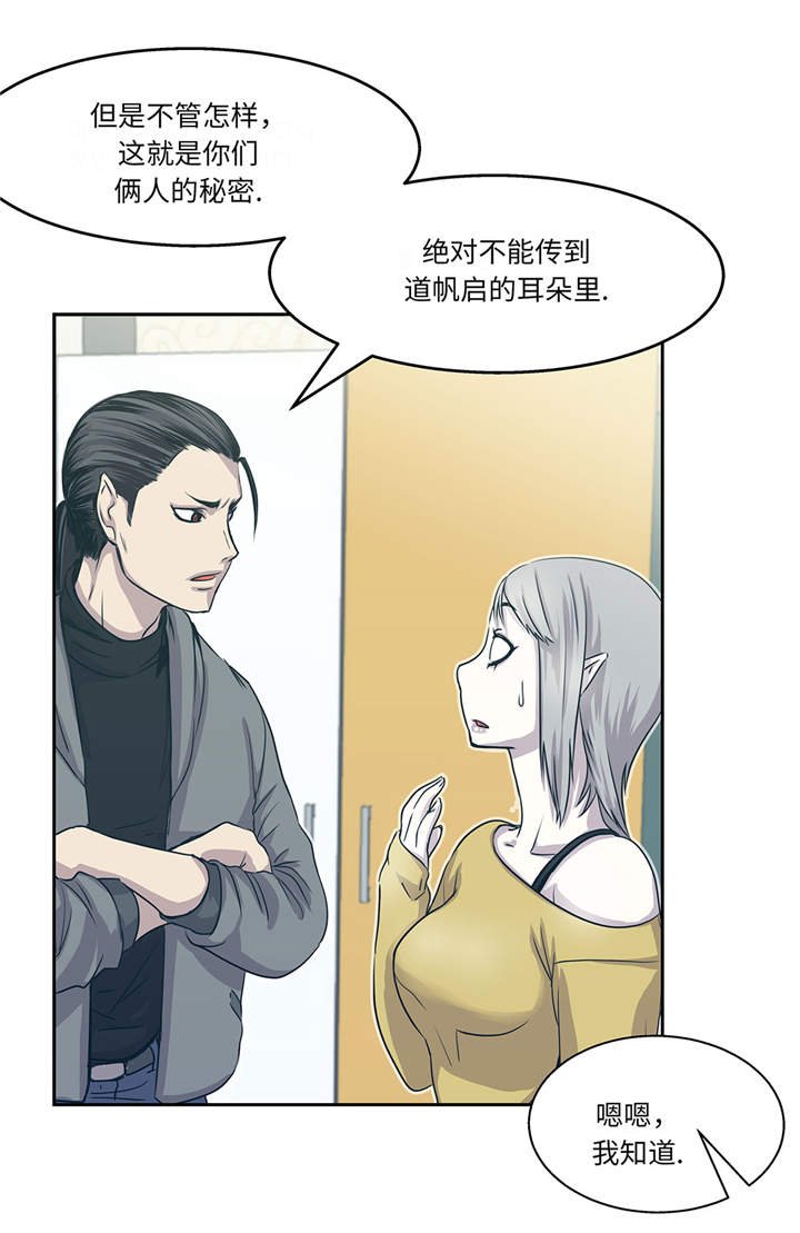第18章：担忧