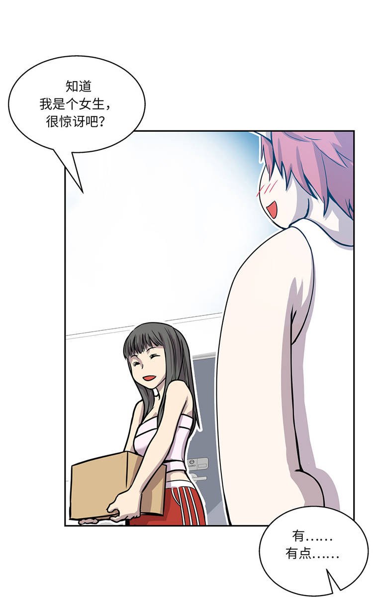 第2章：意外的见面