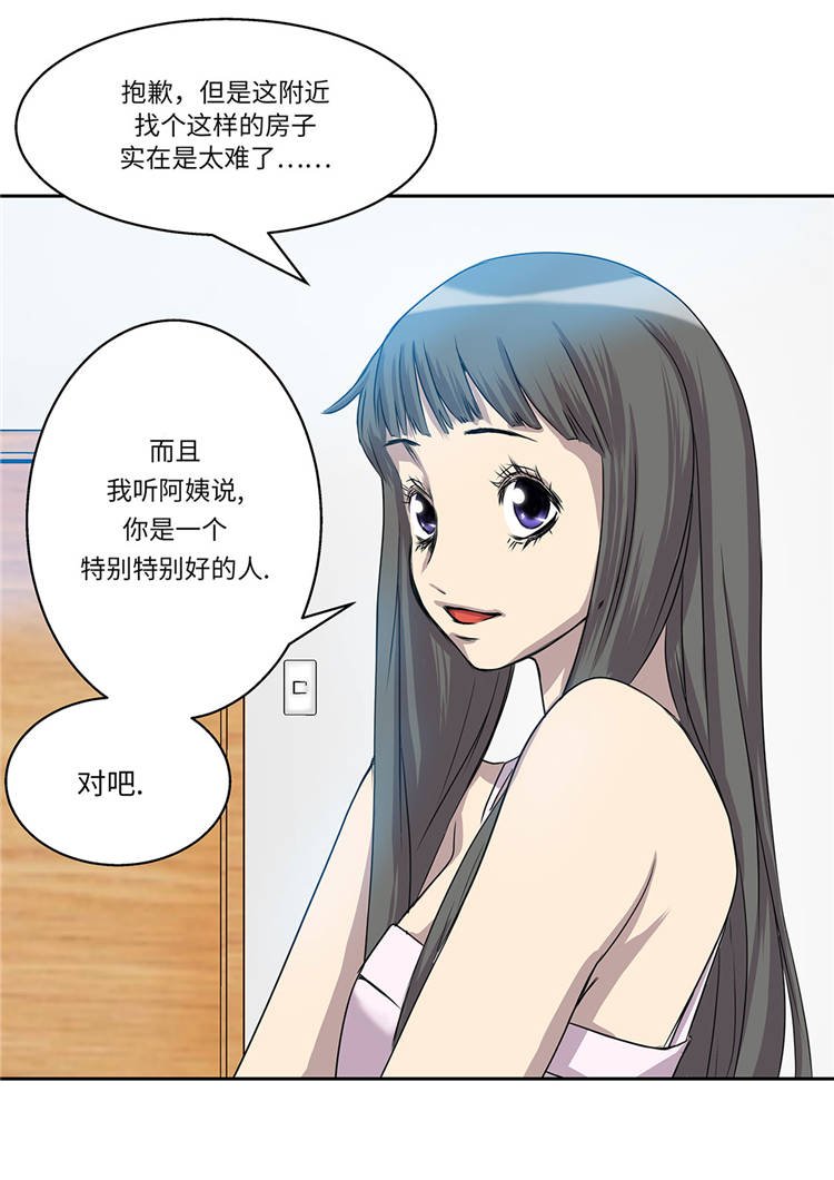 第2章：意外的见面