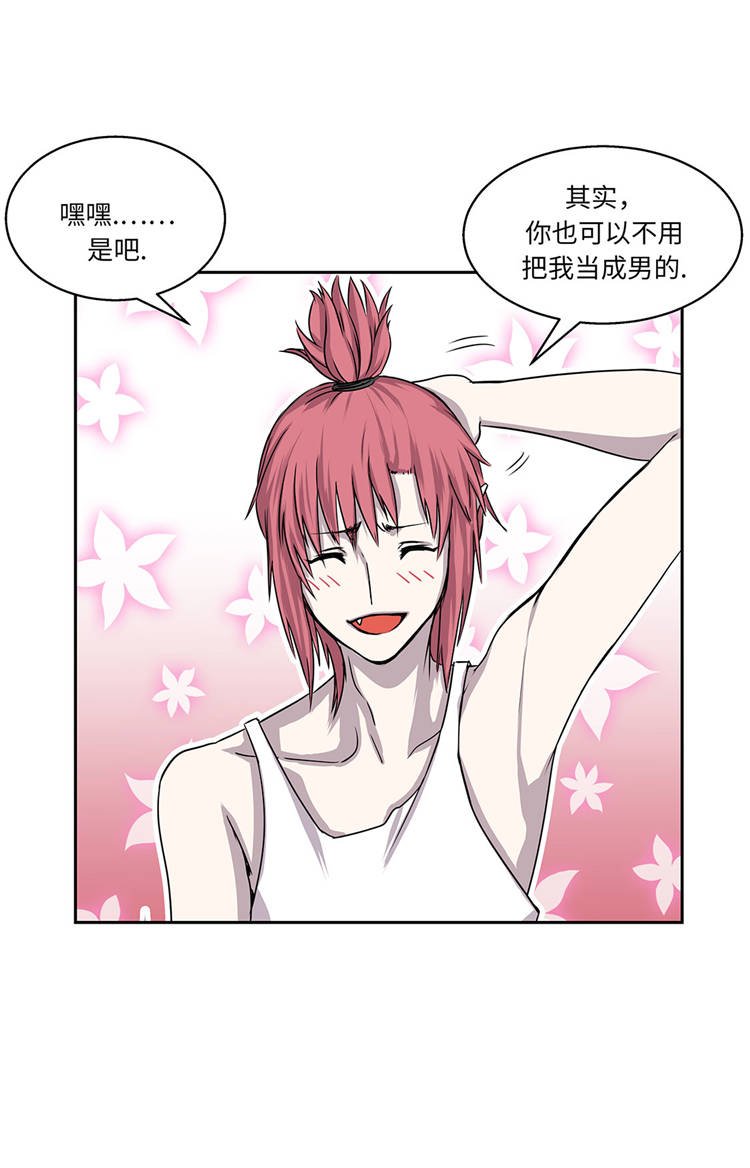第2章：意外的见面