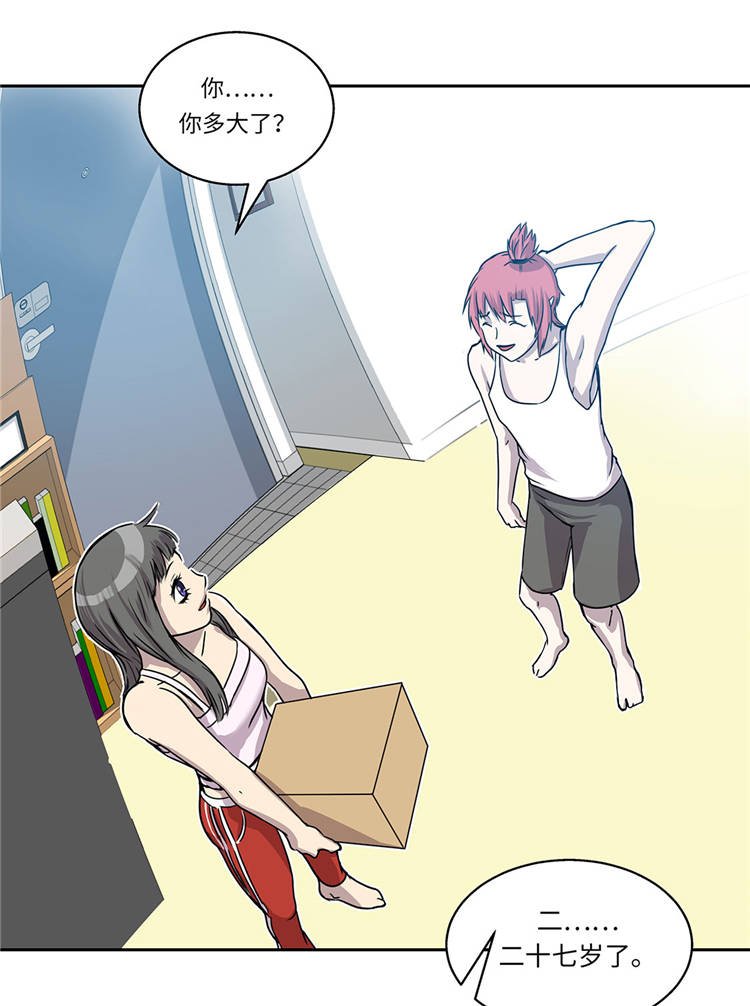 第2章：意外的见面