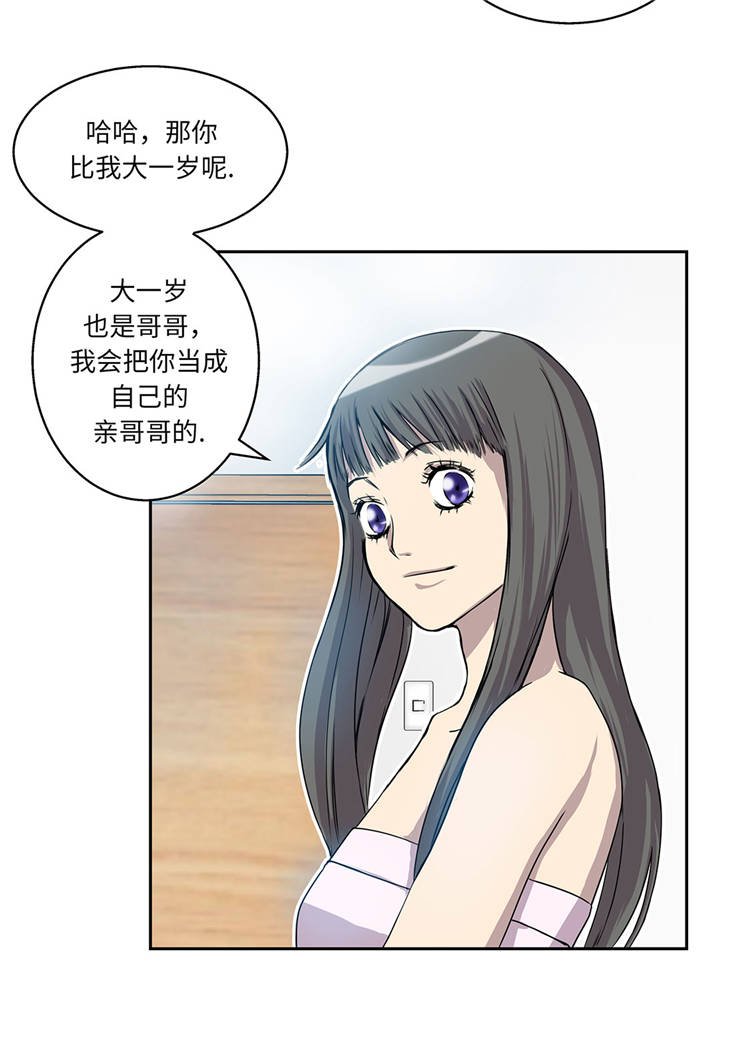 第2章：意外的见面