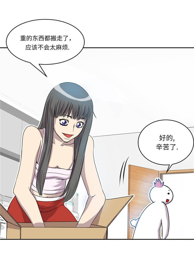 第2章：意外的见面