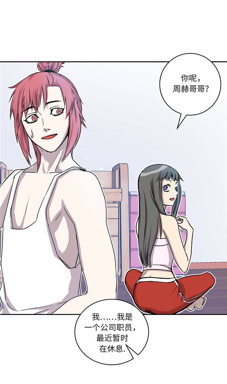 第2章：意外的见面