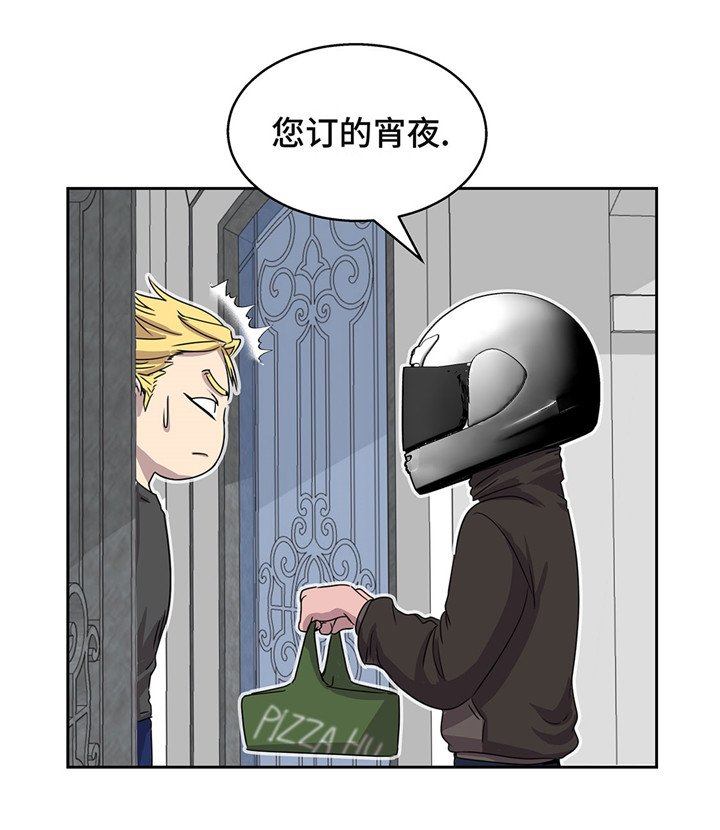 第20章：您的外卖