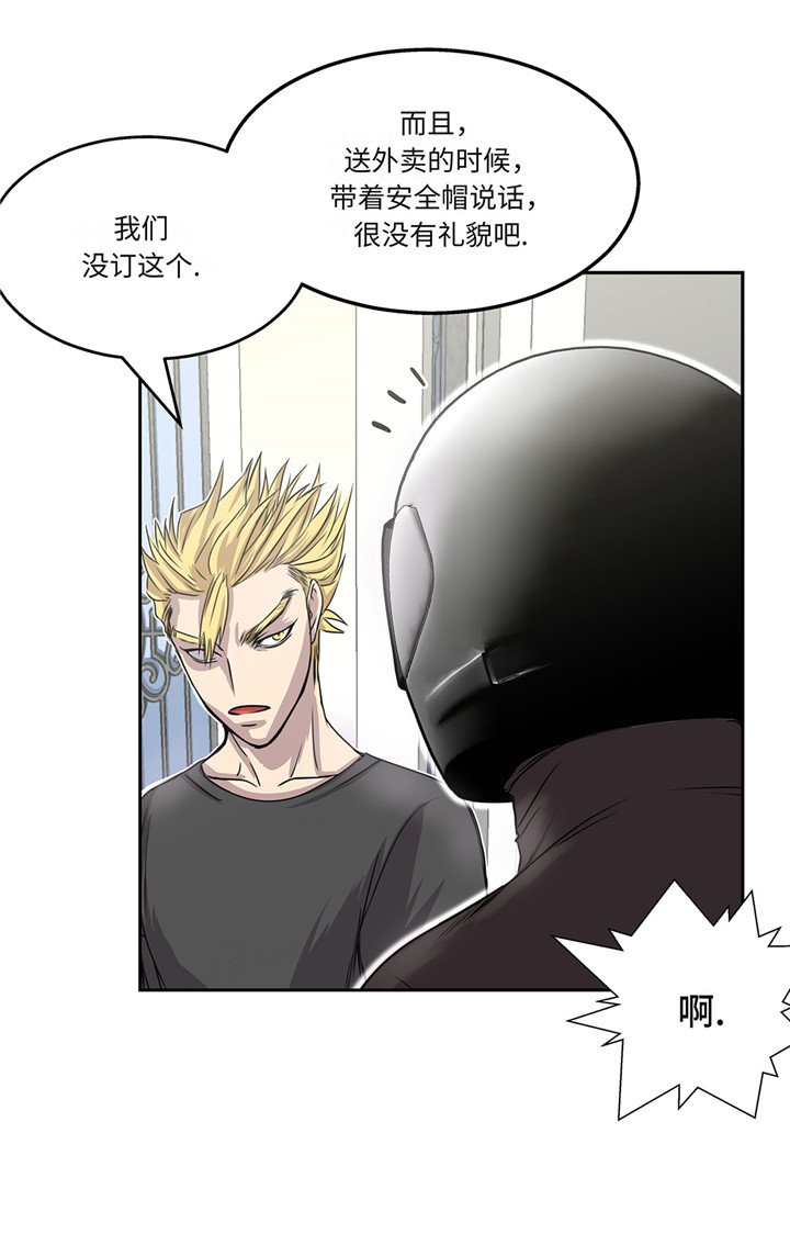 第20章：您的外卖