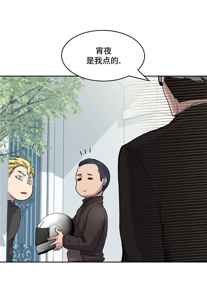 第20章：您的外卖