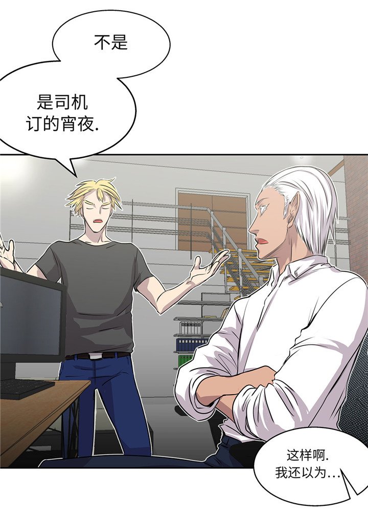 第20章：您的外卖