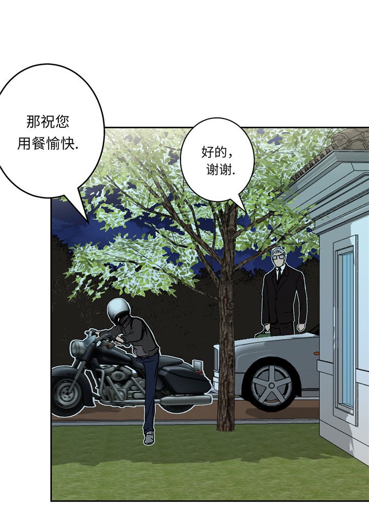 第20章：您的外卖