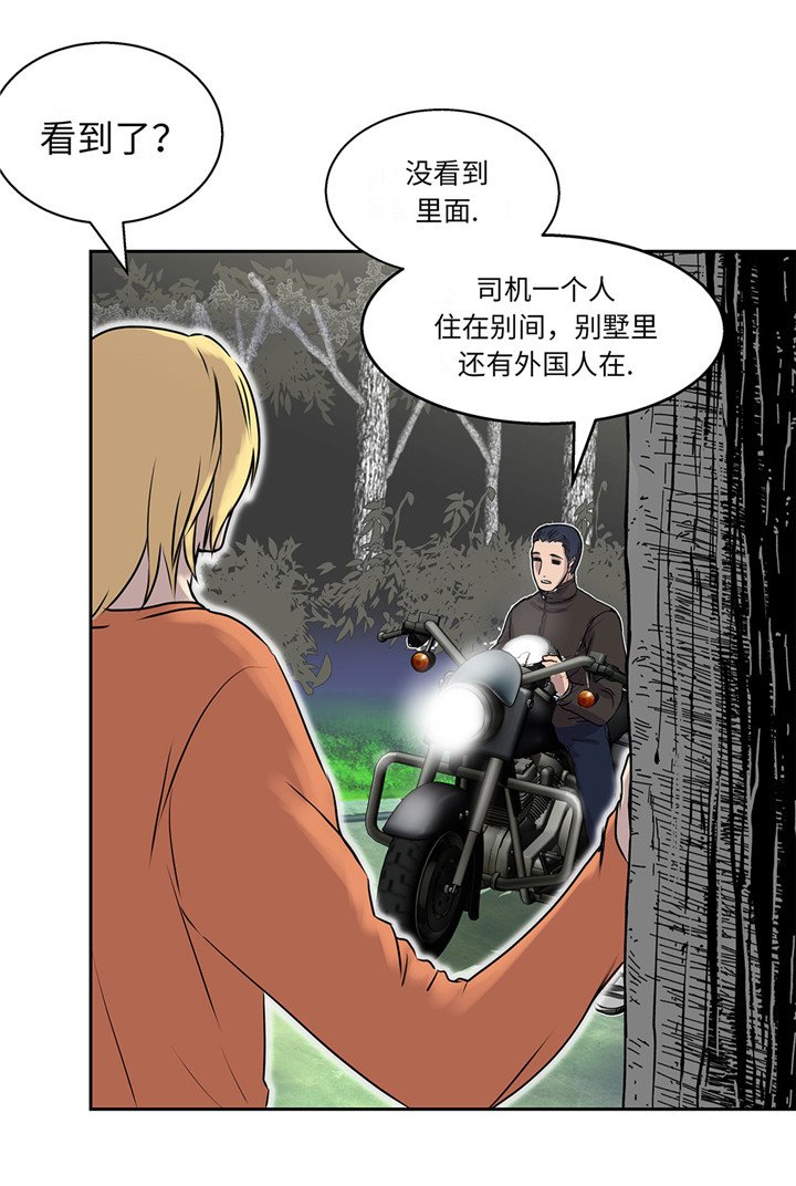 第21章：不请自来