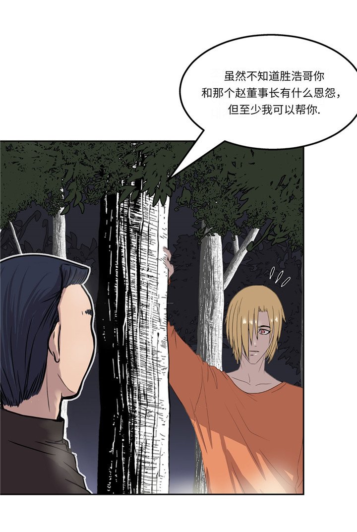 第21章：不请自来