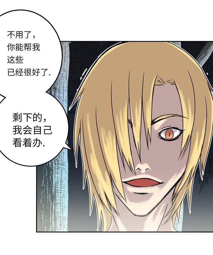 第21章：不请自来
