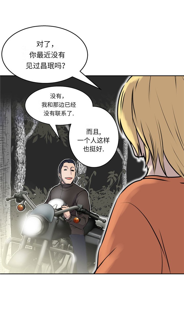 第21章：不请自来