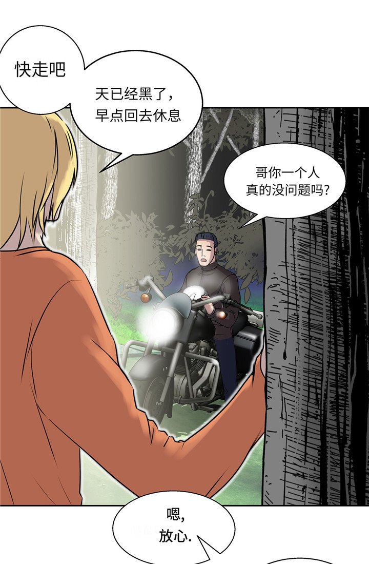 第21章：不请自来