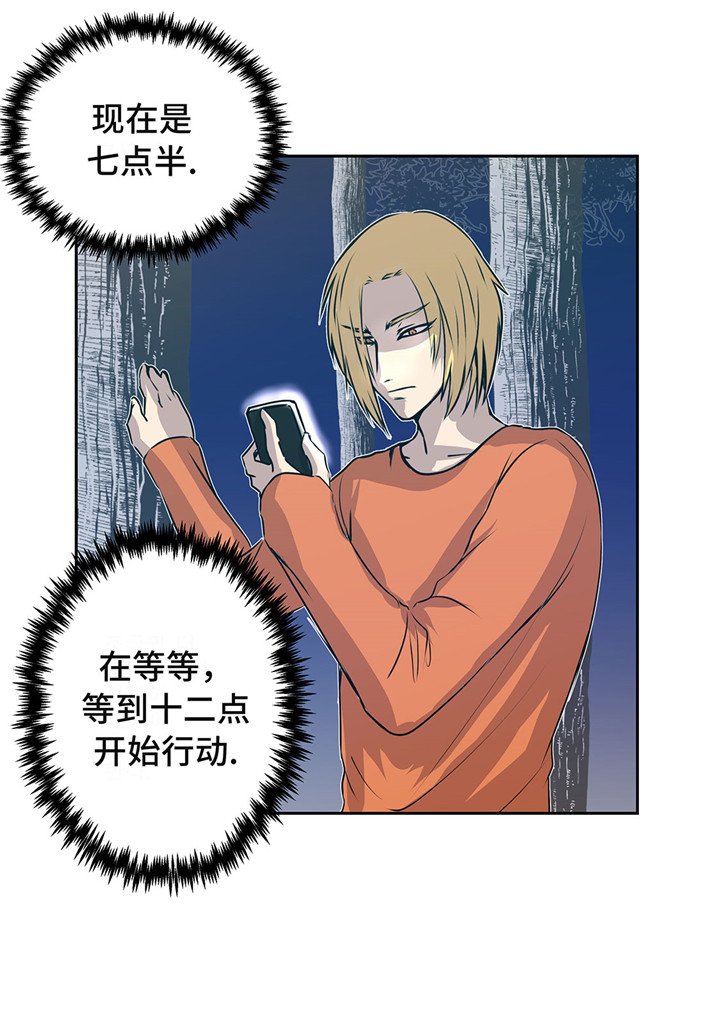 第21章：不请自来