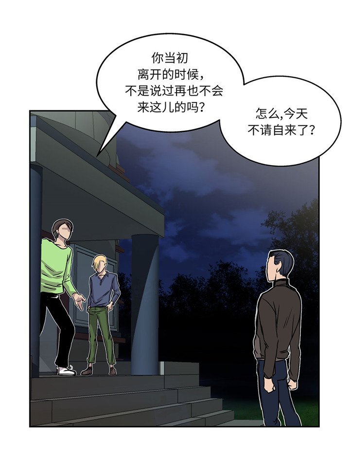 第21章：不请自来