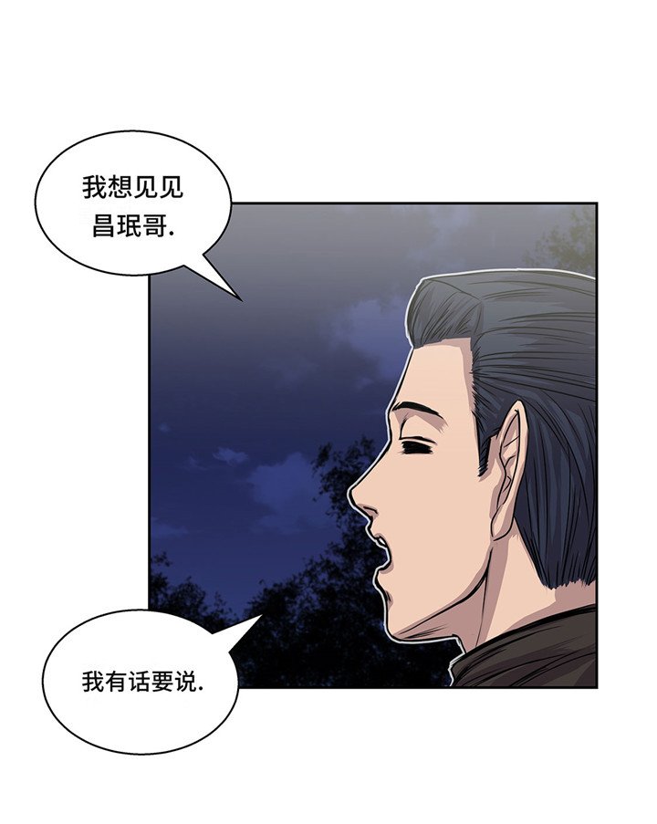 第21章：不请自来