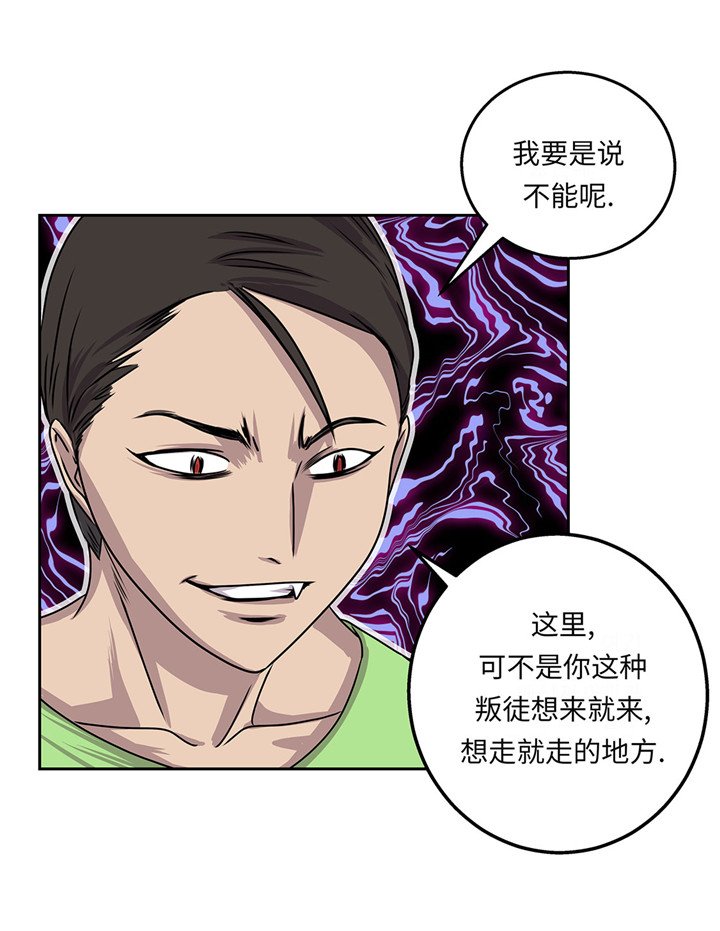 第21章：不请自来