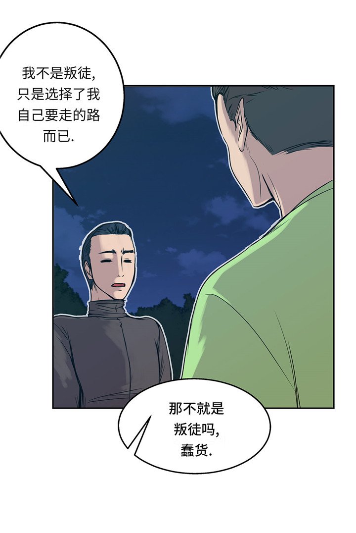 第21章：不请自来