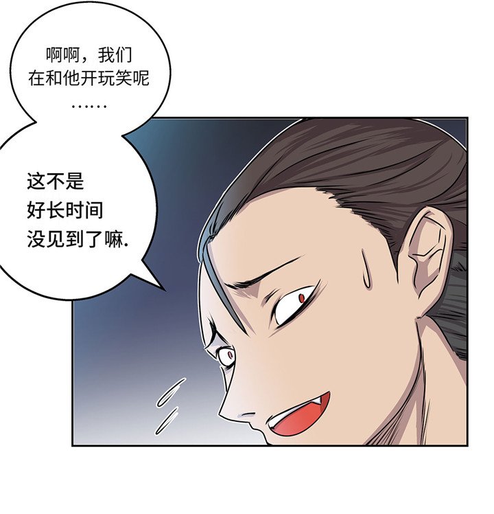 第21章：不请自来