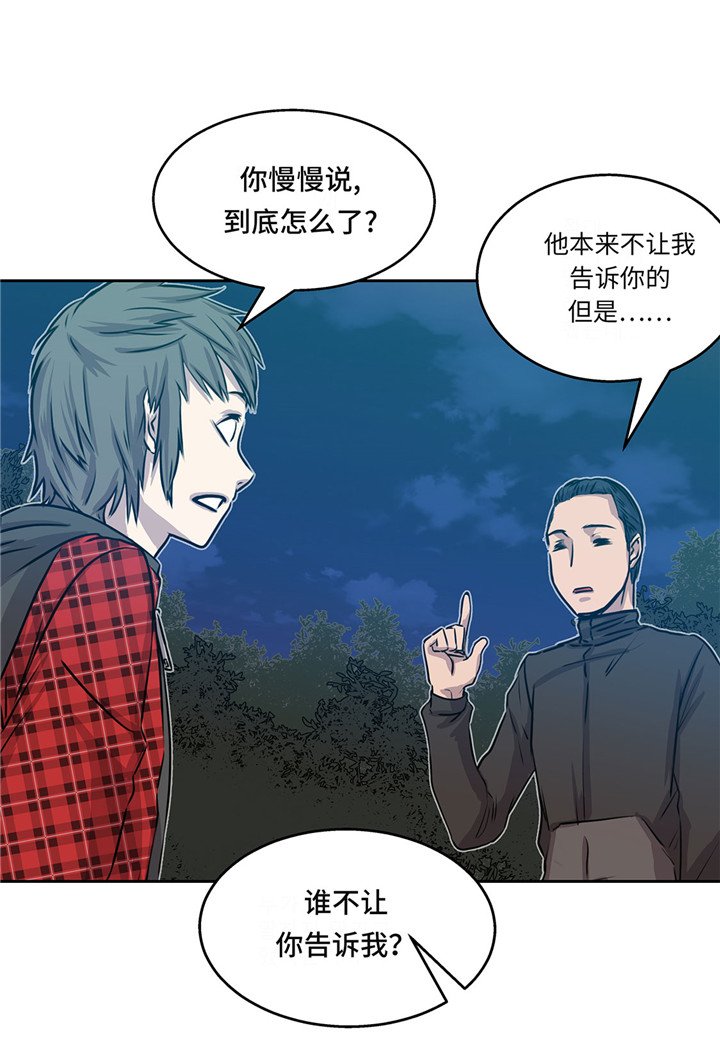 第21章：不请自来