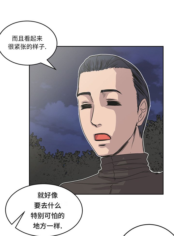 第21章：不请自来