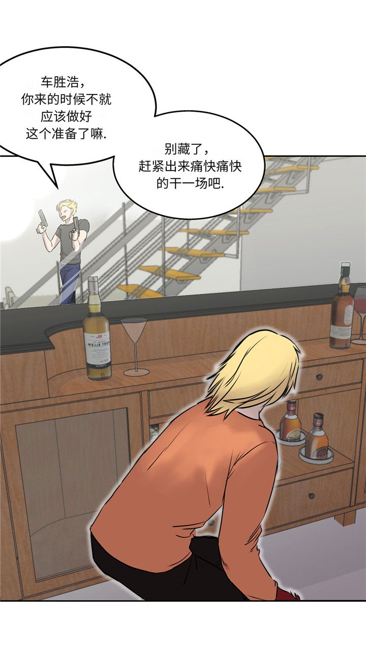 第23章：看看你有什么能耐