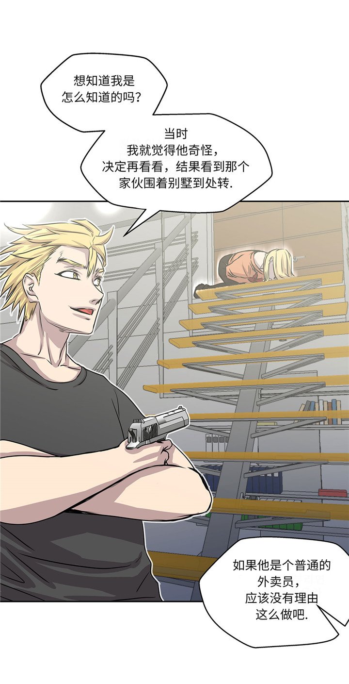 第23章：看看你有什么能耐
