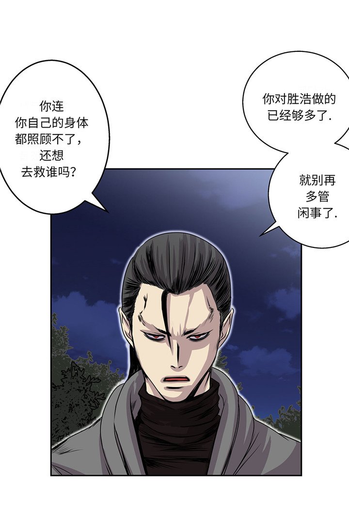 第24章：让我过去！