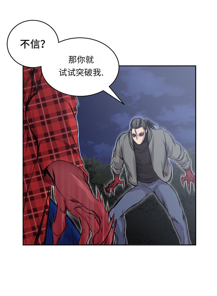 第24章：让我过去！