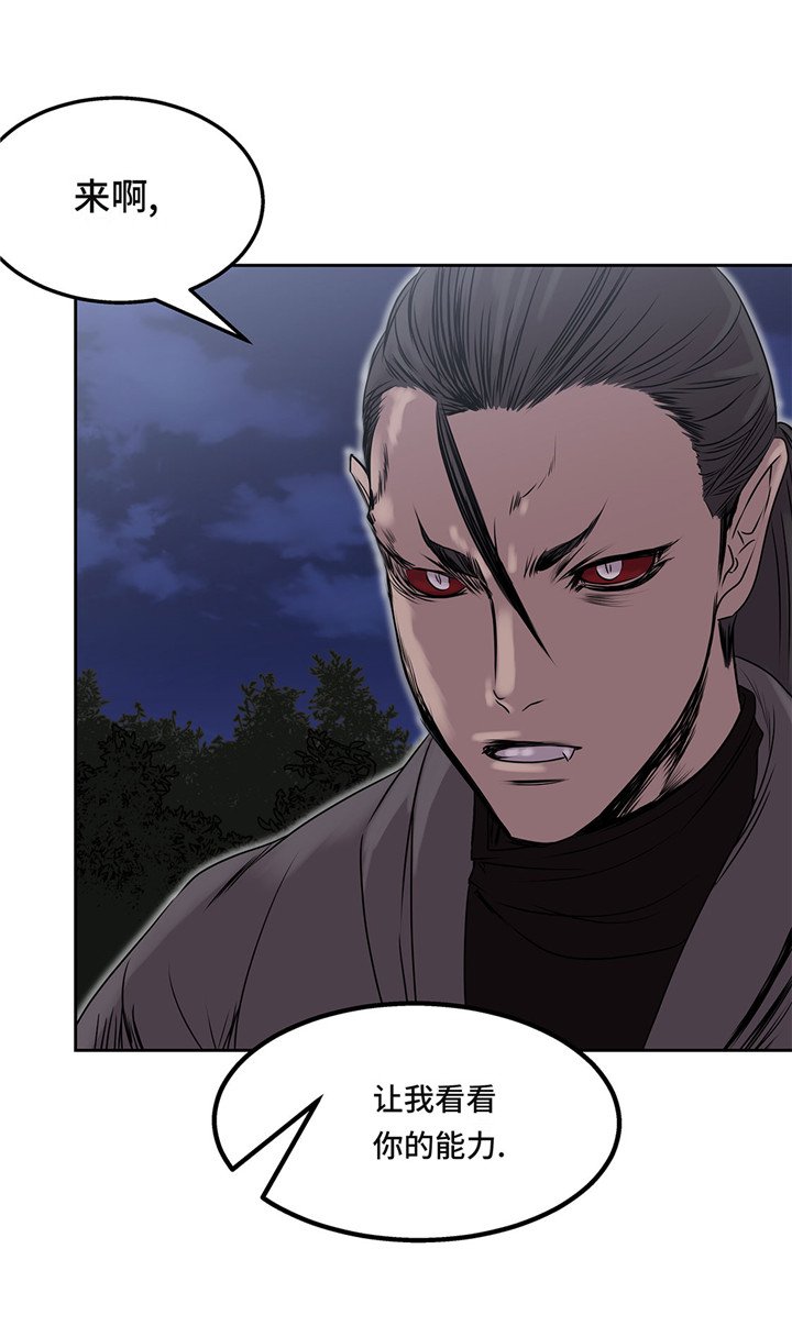 第24章：让我过去！